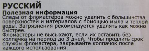 Чем заправить фломастеры икеа. Смотреть фото Чем заправить фломастеры икеа. Смотреть картинку Чем заправить фломастеры икеа. Картинка про Чем заправить фломастеры икеа. Фото Чем заправить фломастеры икеа