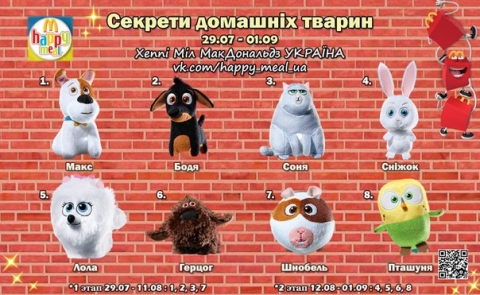 тайная жизнь домашних животных игрушки макдональдс. Смотреть фото тайная жизнь домашних животных игрушки макдональдс. Смотреть картинку тайная жизнь домашних животных игрушки макдональдс. Картинка про тайная жизнь домашних животных игрушки макдональдс. Фото тайная жизнь домашних животных игрушки макдональдс