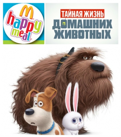 тайная жизнь домашних животных игрушки макдональдс. Смотреть фото тайная жизнь домашних животных игрушки макдональдс. Смотреть картинку тайная жизнь домашних животных игрушки макдональдс. Картинка про тайная жизнь домашних животных игрушки макдональдс. Фото тайная жизнь домашних животных игрушки макдональдс