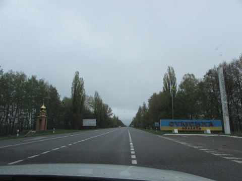 Троебортное Пункт Пропуска