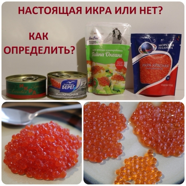 икра восстановленная что это значит. икра восстановленная что это значит фото. картинка икра восстановленная что это значит. смотреть фото икра восстановленная что это значит. смотреть картинку икра восстановленная что это значит.