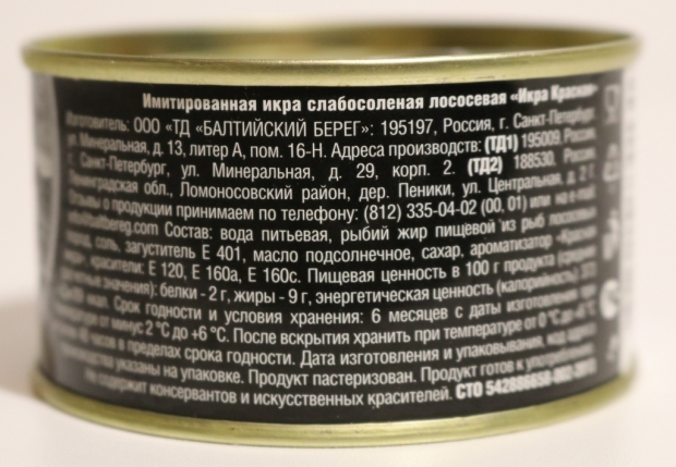 икра восстановленная что это значит. икра восстановленная что это значит фото. картинка икра восстановленная что это значит. смотреть фото икра восстановленная что это значит. смотреть картинку икра восстановленная что это значит.
