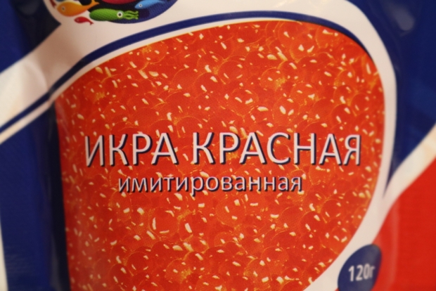 икра восстановленная что это значит. икра восстановленная что это значит фото. картинка икра восстановленная что это значит. смотреть фото икра восстановленная что это значит. смотреть картинку икра восстановленная что это значит.