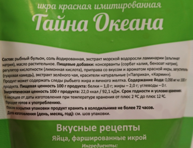 икра восстановленная что это значит. икра восстановленная что это значит фото. картинка икра восстановленная что это значит. смотреть фото икра восстановленная что это значит. смотреть картинку икра восстановленная что это значит.
