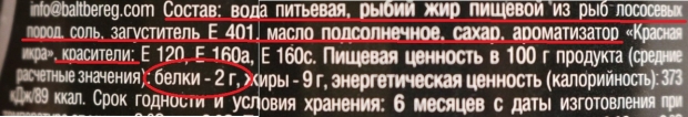 икра восстановленная что это значит. икра восстановленная что это значит фото. картинка икра восстановленная что это значит. смотреть фото икра восстановленная что это значит. смотреть картинку икра восстановленная что это значит.