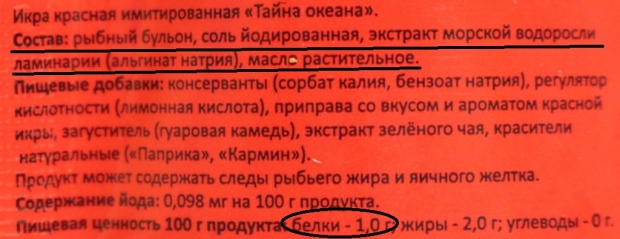 икра восстановленная что это значит. икра восстановленная что это значит фото. картинка икра восстановленная что это значит. смотреть фото икра восстановленная что это значит. смотреть картинку икра восстановленная что это значит.