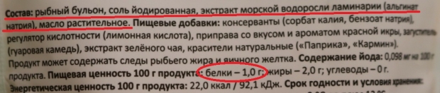 икра восстановленная что это значит. икра восстановленная что это значит фото. картинка икра восстановленная что это значит. смотреть фото икра восстановленная что это значит. смотреть картинку икра восстановленная что это значит.