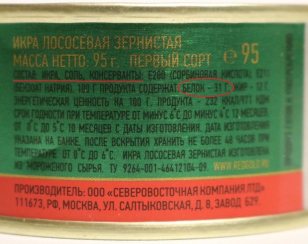икра восстановленная что это значит. икра восстановленная что это значит фото. картинка икра восстановленная что это значит. смотреть фото икра восстановленная что это значит. смотреть картинку икра восстановленная что это значит.