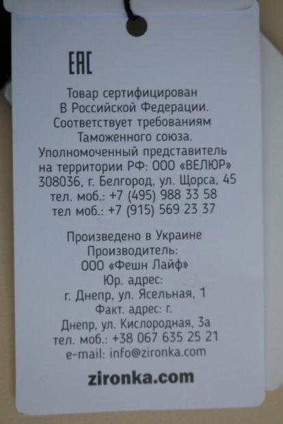 зиронька школьная форма официальный сайт
