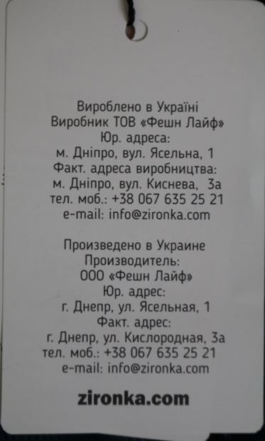 зиронька школьная форма официальный сайт