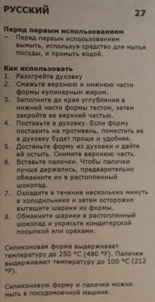 лист для выпечки икеа. 1547164351 4. лист для выпечки икеа фото. лист для выпечки икеа-1547164351 4. картинка лист для выпечки икеа. картинка 1547164351 4. Также продукцию из Икеа, даже ту, которой уже нет в продаже в магазине, можно найти во многих интернет-магазинах и на многих торговых площадках у продавцов-посредников. Список таких торговых точек я приводила в конце обзорного материала.