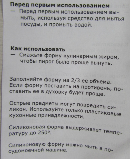 лист для выпечки икеа. 1547166094. лист для выпечки икеа фото. лист для выпечки икеа-1547166094. картинка лист для выпечки икеа. картинка 1547166094. Также продукцию из Икеа, даже ту, которой уже нет в продаже в магазине, можно найти во многих интернет-магазинах и на многих торговых площадках у продавцов-посредников. Список таких торговых точек я приводила в конце обзорного материала.