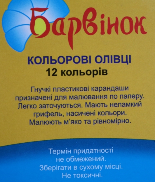 карандаши пластиковые что это такое. Смотреть фото карандаши пластиковые что это такое. Смотреть картинку карандаши пластиковые что это такое. Картинка про карандаши пластиковые что это такое. Фото карандаши пластиковые что это такое