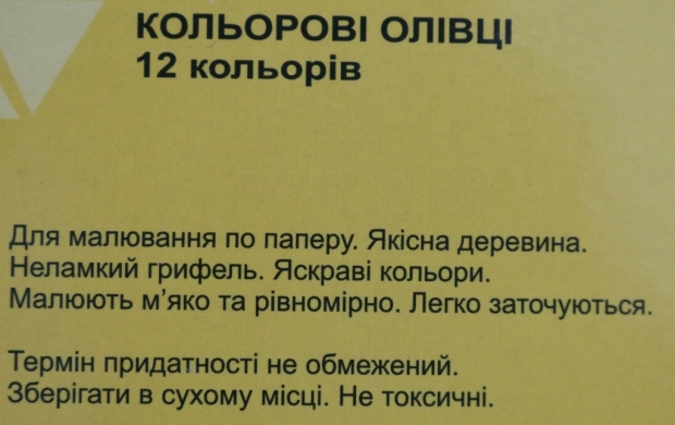 карандаши пластиковые что это такое. Смотреть фото карандаши пластиковые что это такое. Смотреть картинку карандаши пластиковые что это такое. Картинка про карандаши пластиковые что это такое. Фото карандаши пластиковые что это такое