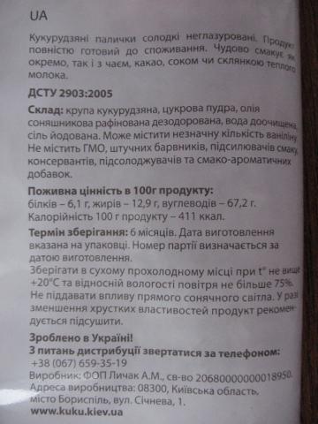 для чего изобрели кукурузные палочки. Смотреть фото для чего изобрели кукурузные палочки. Смотреть картинку для чего изобрели кукурузные палочки. Картинка про для чего изобрели кукурузные палочки. Фото для чего изобрели кукурузные палочки