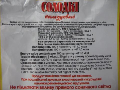 для чего изобрели кукурузные палочки. Смотреть фото для чего изобрели кукурузные палочки. Смотреть картинку для чего изобрели кукурузные палочки. Картинка про для чего изобрели кукурузные палочки. Фото для чего изобрели кукурузные палочки
