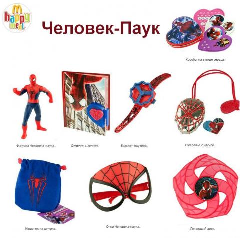 все игрушки хэппи мил за всю историю. Смотреть фото все игрушки хэппи мил за всю историю. Смотреть картинку все игрушки хэппи мил за всю историю. Картинка про все игрушки хэппи мил за всю историю. Фото все игрушки хэппи мил за всю историю