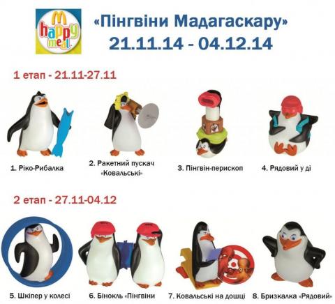 все игрушки хэппи мил за всю историю. Смотреть фото все игрушки хэппи мил за всю историю. Смотреть картинку все игрушки хэппи мил за всю историю. Картинка про все игрушки хэппи мил за всю историю. Фото все игрушки хэппи мил за всю историю