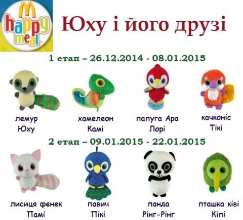 все игрушки хэппи мил за всю историю. Смотреть фото все игрушки хэппи мил за всю историю. Смотреть картинку все игрушки хэппи мил за всю историю. Картинка про все игрушки хэппи мил за всю историю. Фото все игрушки хэппи мил за всю историю