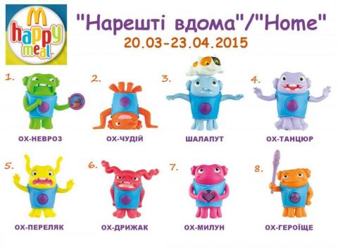 все игрушки хэппи мил за всю историю. Смотреть фото все игрушки хэппи мил за всю историю. Смотреть картинку все игрушки хэппи мил за всю историю. Картинка про все игрушки хэппи мил за всю историю. Фото все игрушки хэппи мил за всю историю