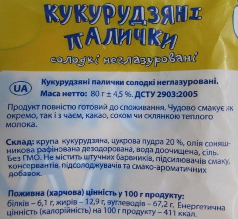 для чего изобрели кукурузные палочки. Смотреть фото для чего изобрели кукурузные палочки. Смотреть картинку для чего изобрели кукурузные палочки. Картинка про для чего изобрели кукурузные палочки. Фото для чего изобрели кукурузные палочки